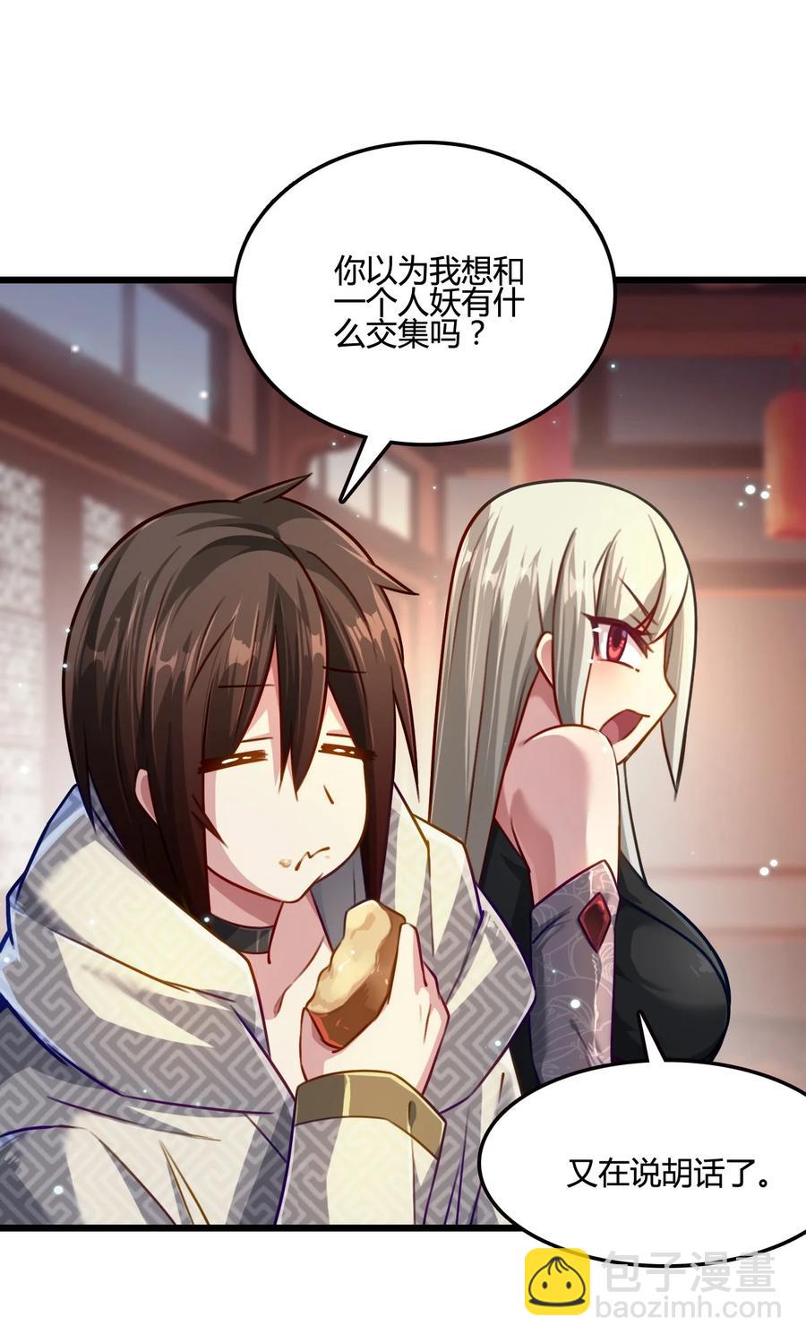 我的大寶劍 1 - 014 想要的時候就給我(1/2) - 7