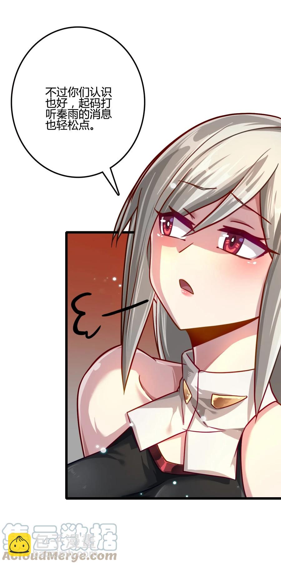 我的大寶劍 1 - 014 想要的時候就給我(1/2) - 8