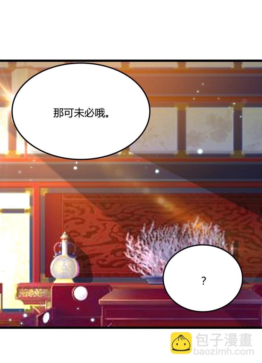 我的大寶劍 1 - 014 想要的時候就給我(1/2) - 1