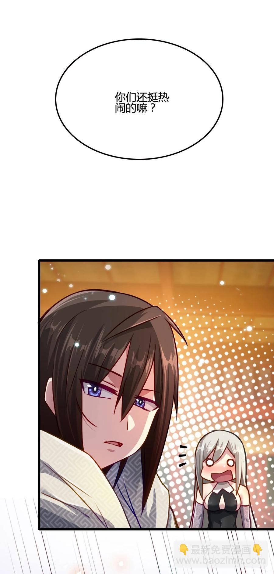 我的大寶劍 1 - 014 想要的時候就給我(1/2) - 2