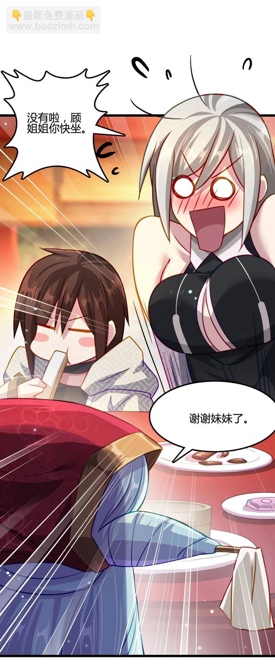 我的大寶劍 1 - 014 想要的時候就給我(1/2) - 5