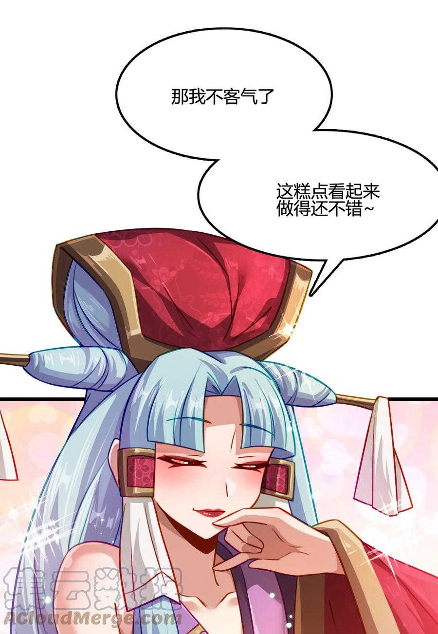 我的大寶劍 1 - 014 想要的時候就給我(1/2) - 6