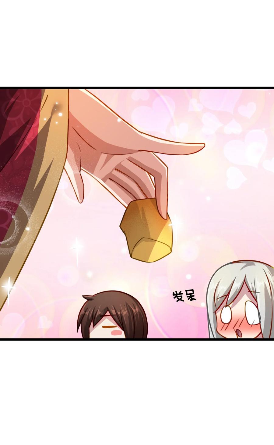 我的大寶劍 1 - 014 想要的時候就給我(1/2) - 8