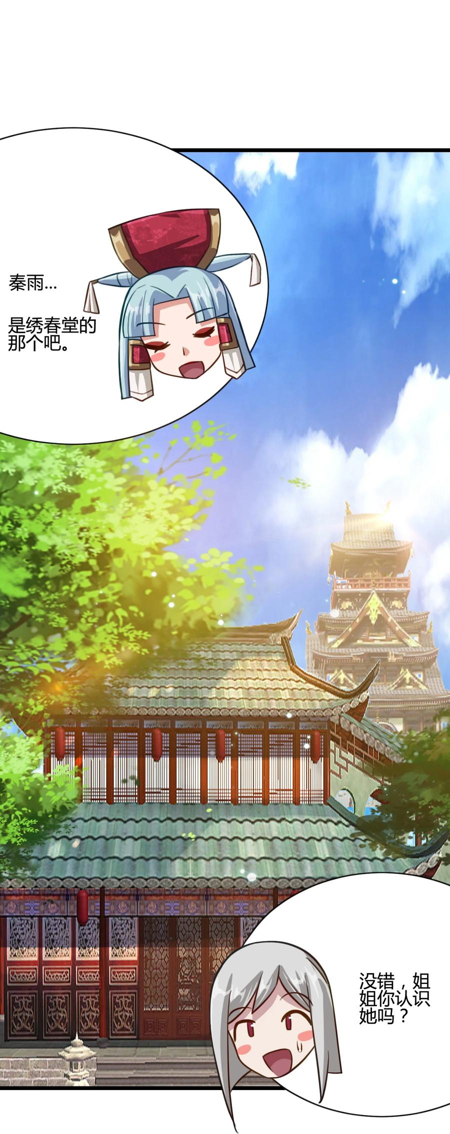 我的大寶劍 1 - 014 想要的時候就給我(1/2) - 1