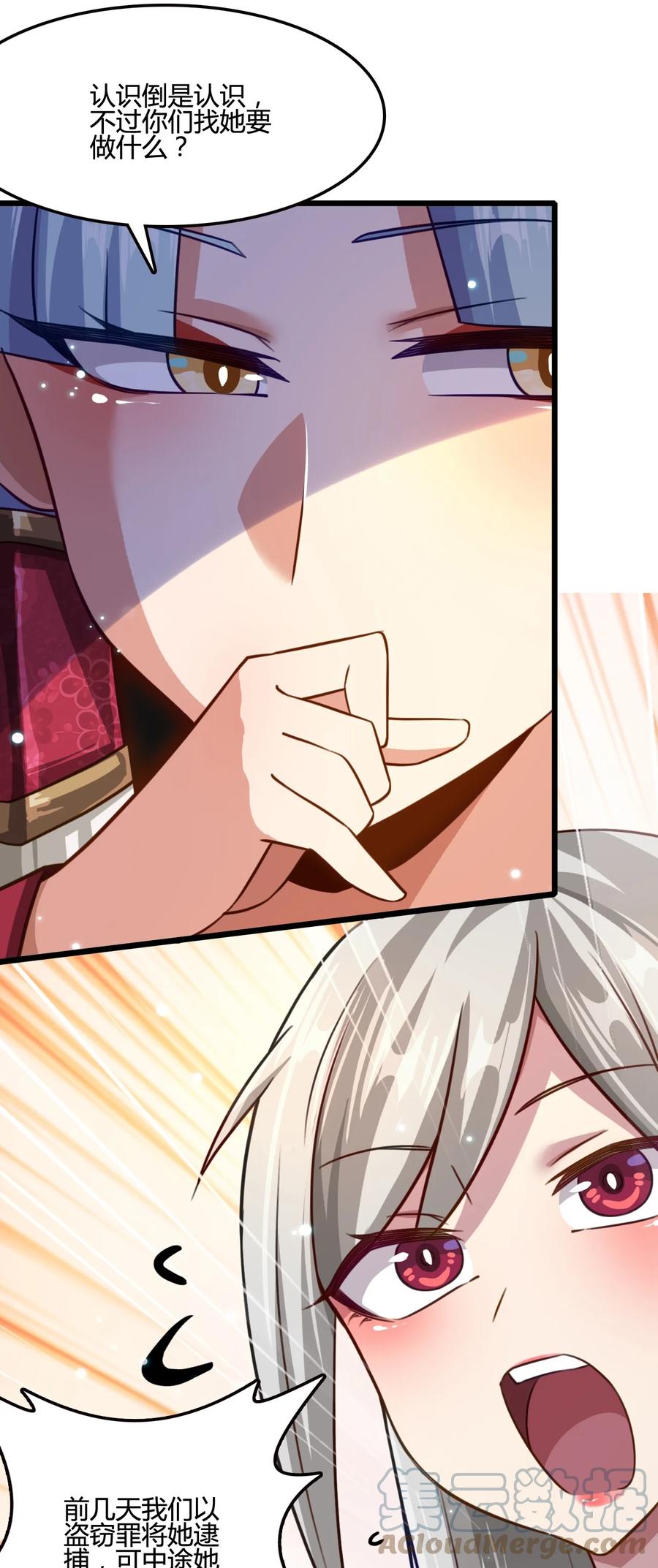 我的大寶劍 1 - 014 想要的時候就給我(1/2) - 2