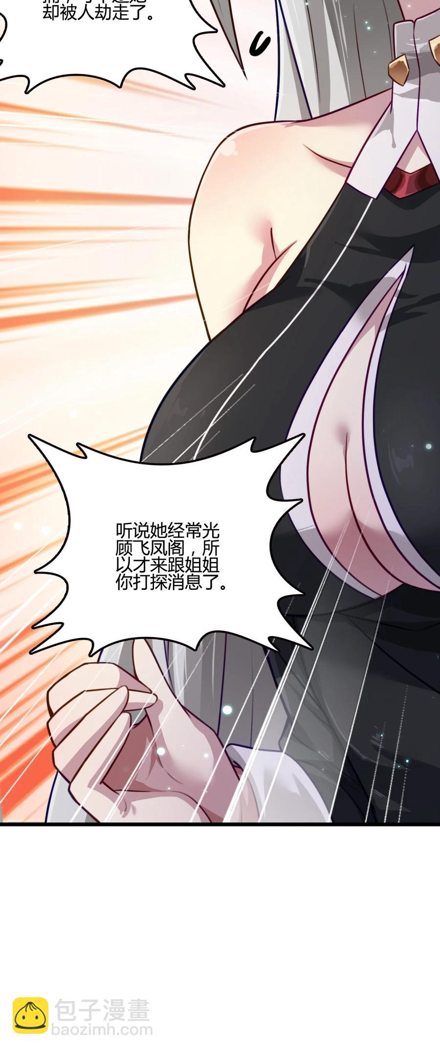 我的大寶劍 1 - 014 想要的時候就給我(1/2) - 3