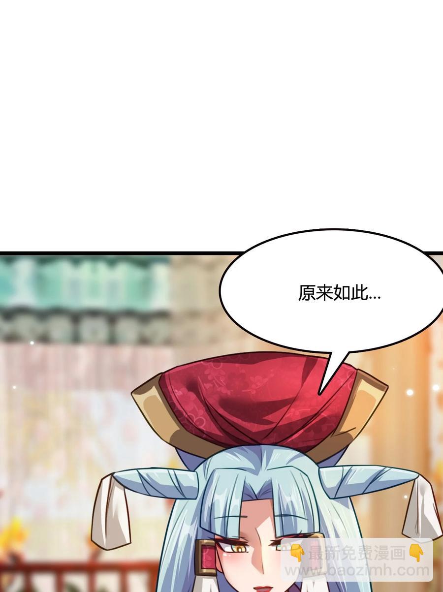 我的大寶劍 1 - 014 想要的時候就給我(1/2) - 4