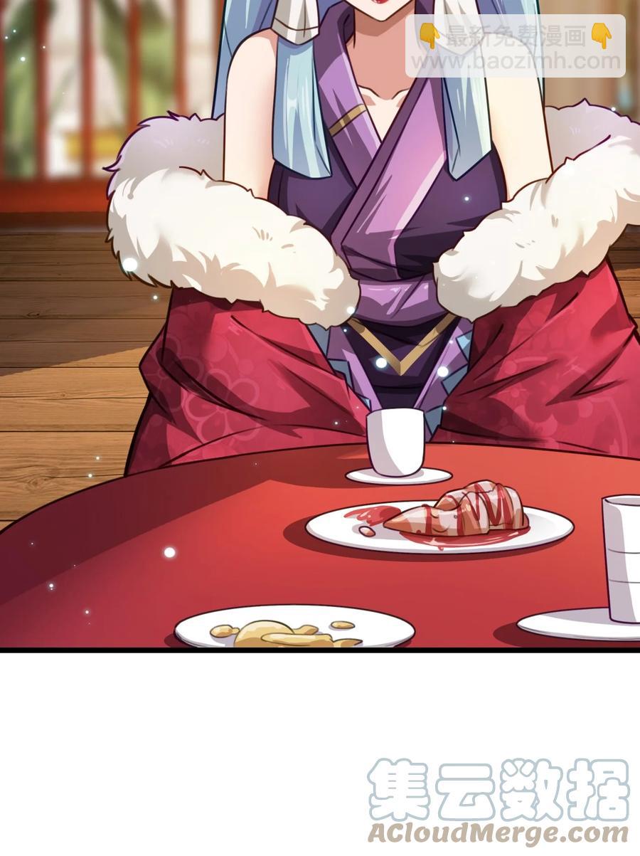 我的大寶劍 1 - 014 想要的時候就給我(1/2) - 5