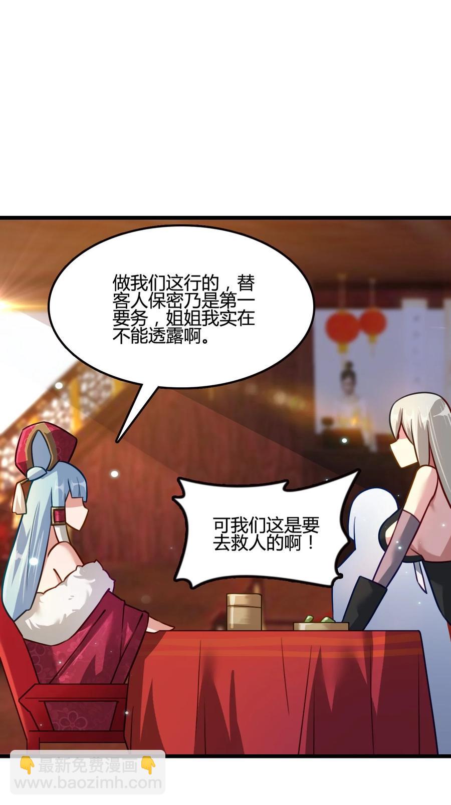 我的大寶劍 1 - 014 想要的時候就給我(1/2) - 1