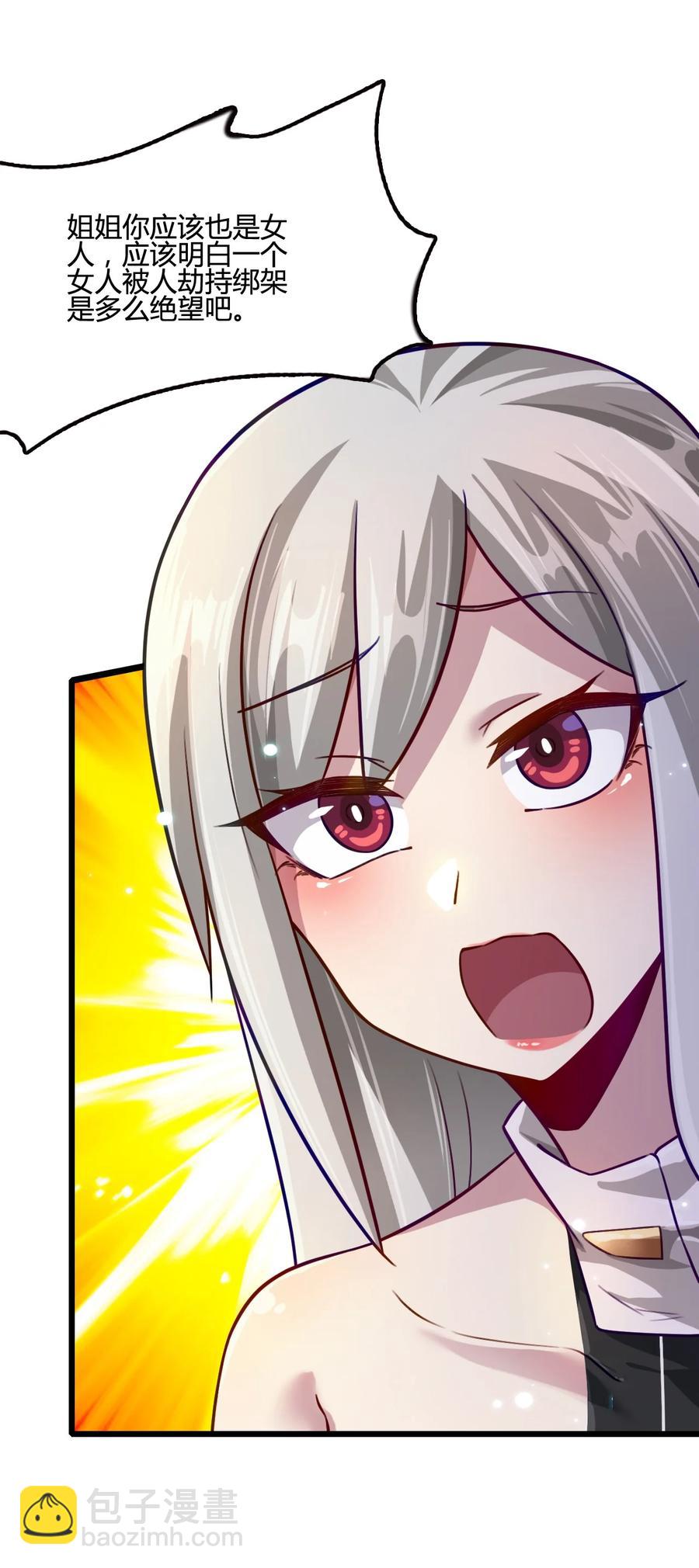 我的大寶劍 1 - 014 想要的時候就給我(1/2) - 2