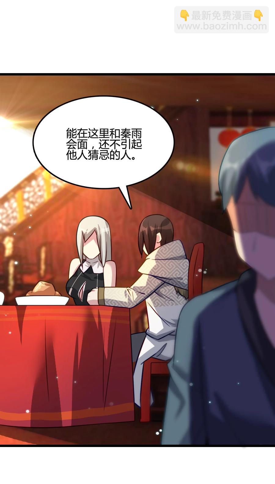 我的大寶劍 1 - 014 想要的時候就給我(1/2) - 5