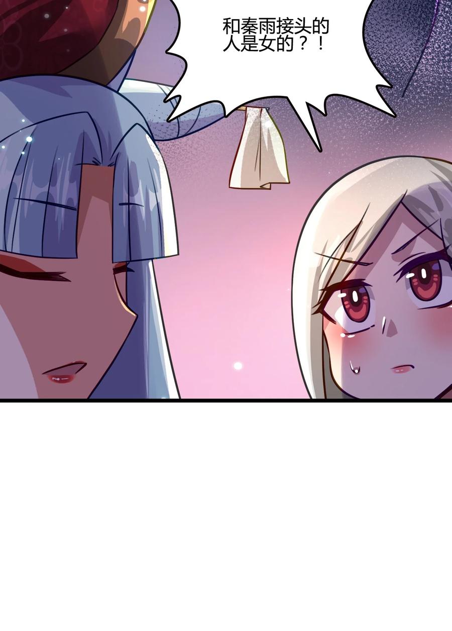 我的大寶劍 1 - 014 想要的時候就給我(1/2) - 8