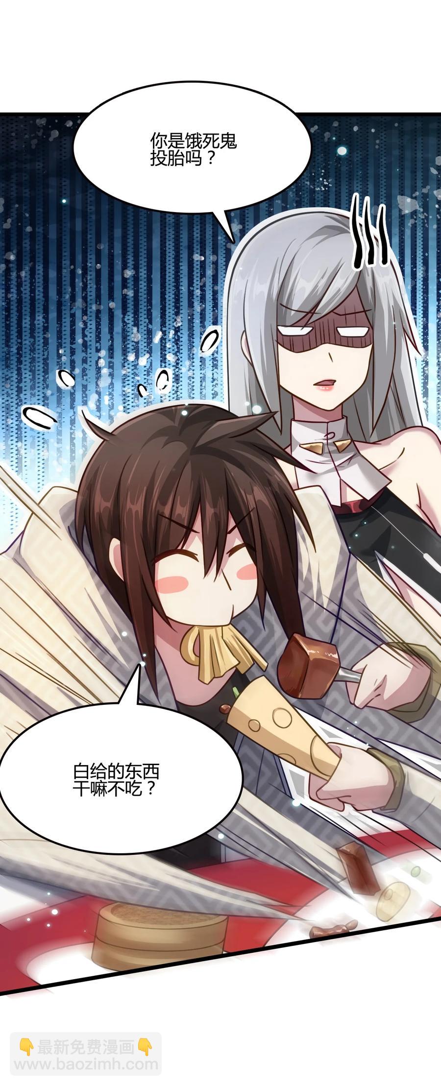 我的大寶劍 1 - 014 想要的時候就給我(1/2) - 5