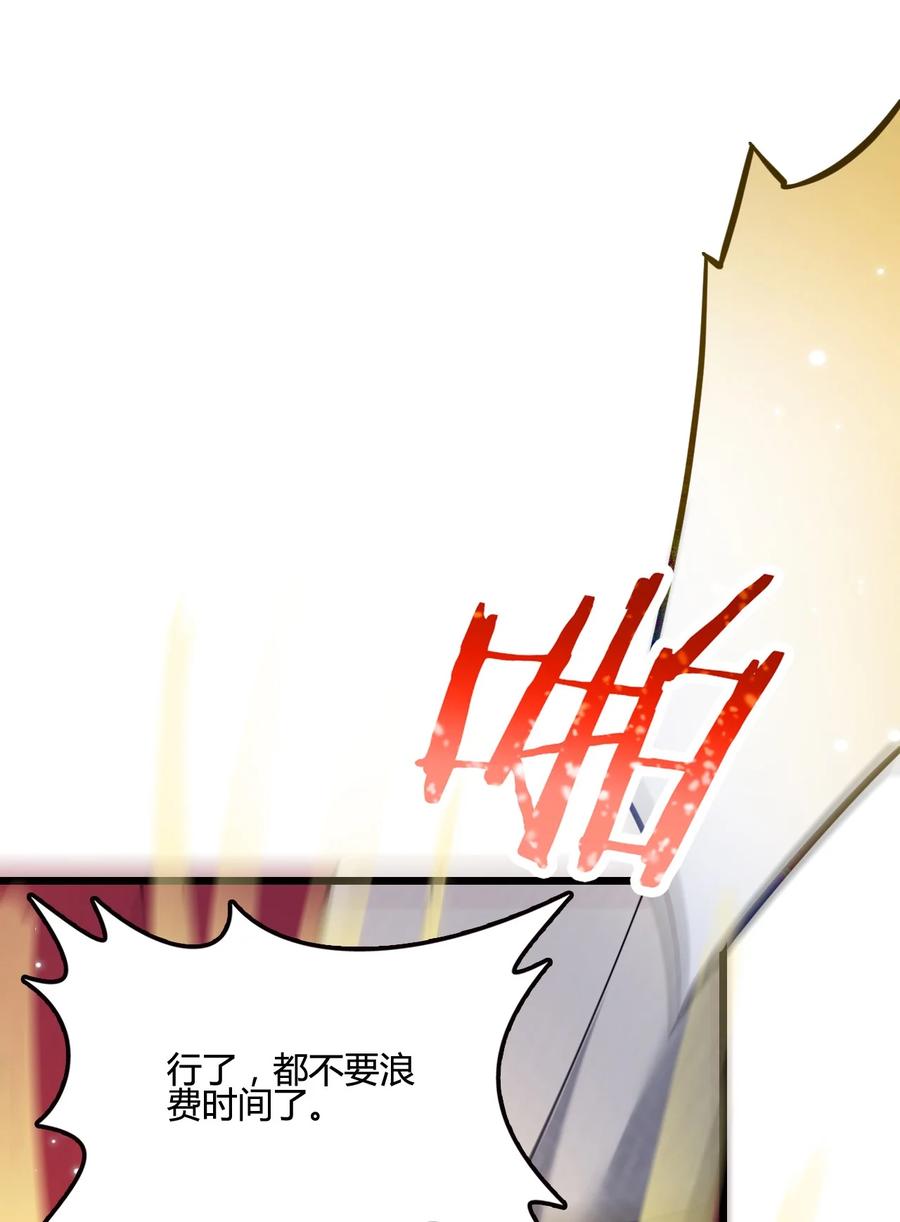 我的大寶劍 1 - 014 想要的時候就給我(2/2) - 5