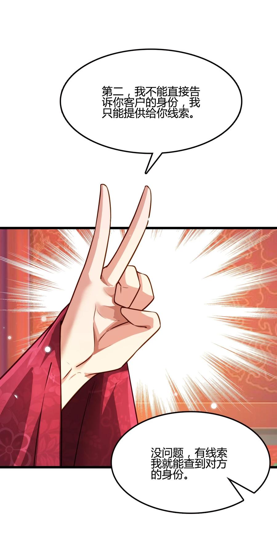 我的大寶劍 1 - 014 想要的時候就給我(2/2) - 4