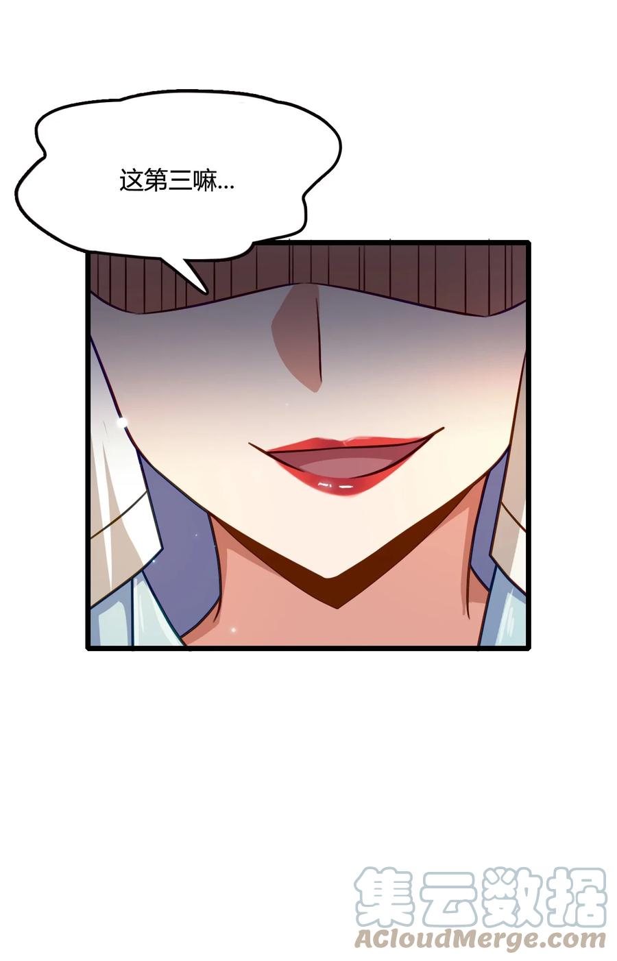 我的大寶劍 1 - 014 想要的時候就給我(2/2) - 5