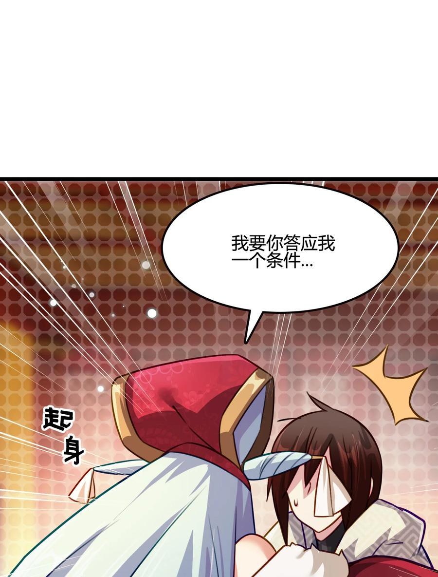 我的大寶劍 1 - 014 想要的時候就給我(2/2) - 1