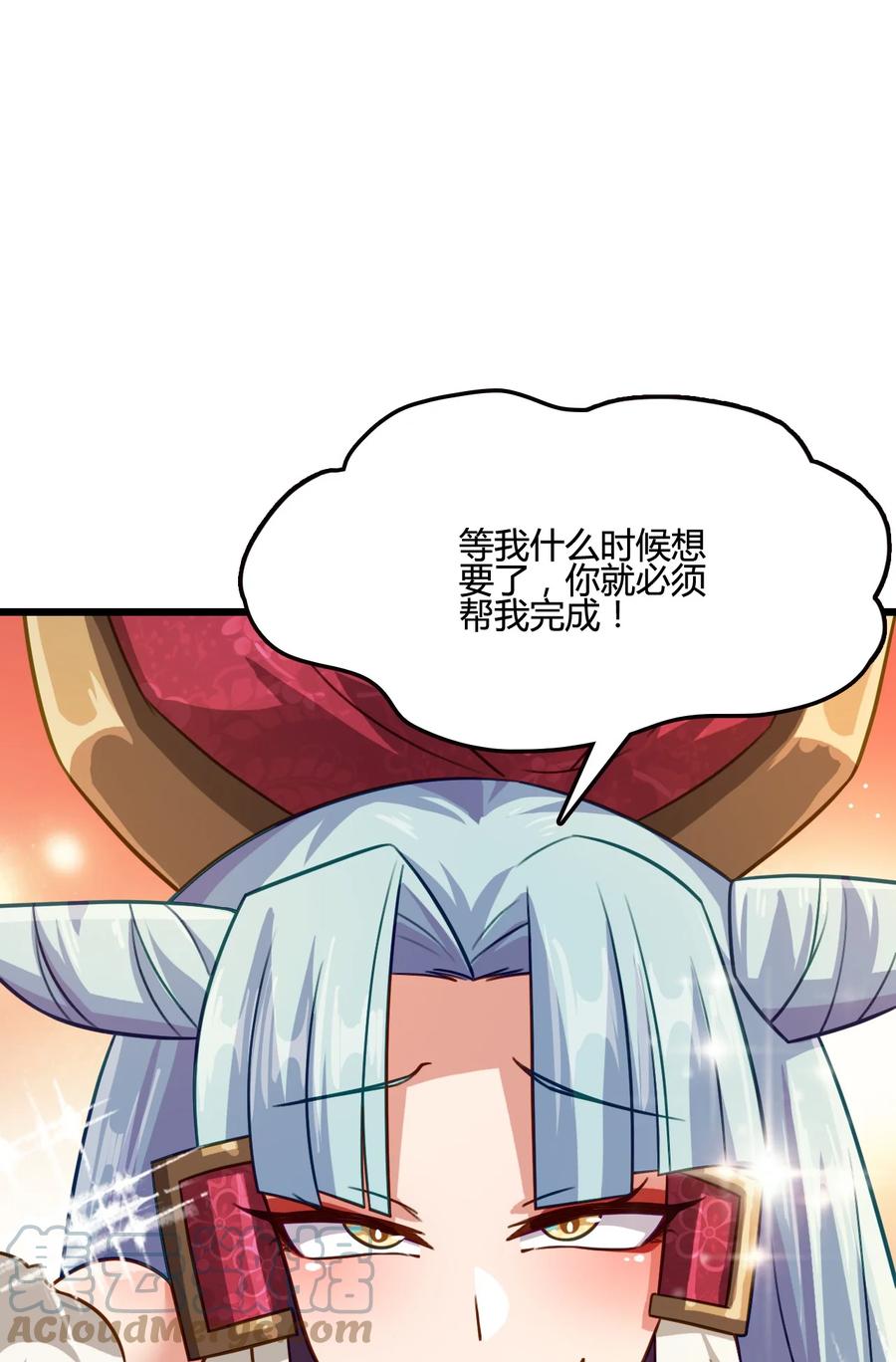 我的大寶劍 1 - 014 想要的時候就給我(2/2) - 3