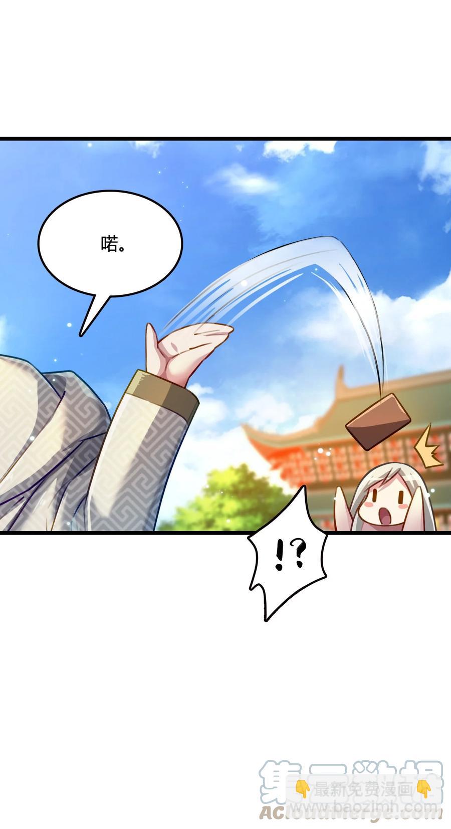 我的大寶劍 1 - 016 與虎謀皮(1/2) - 2