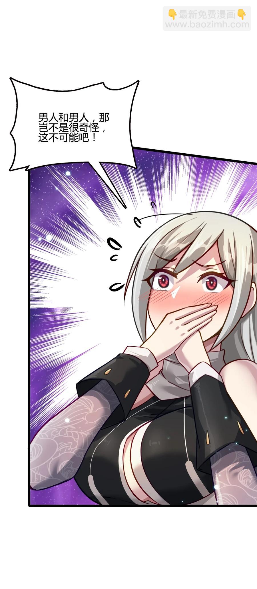 我的大寶劍 1 - 016 與虎謀皮(1/2) - 4