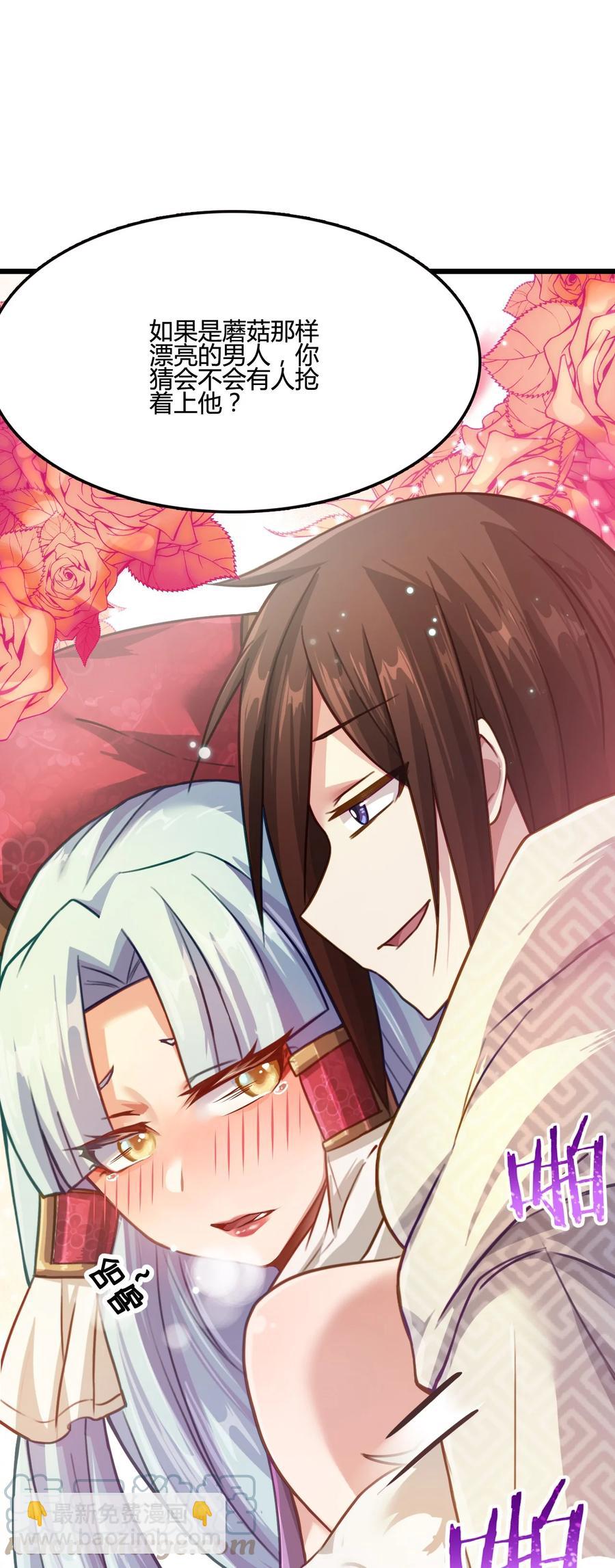 我的大寶劍 1 - 016 與虎謀皮(1/2) - 6