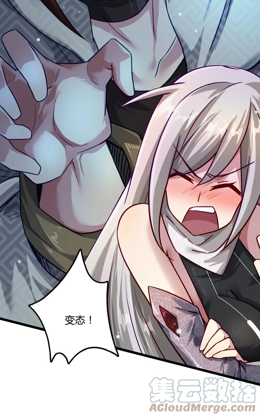 我的大寶劍 1 - 016 與虎謀皮(1/2) - 4