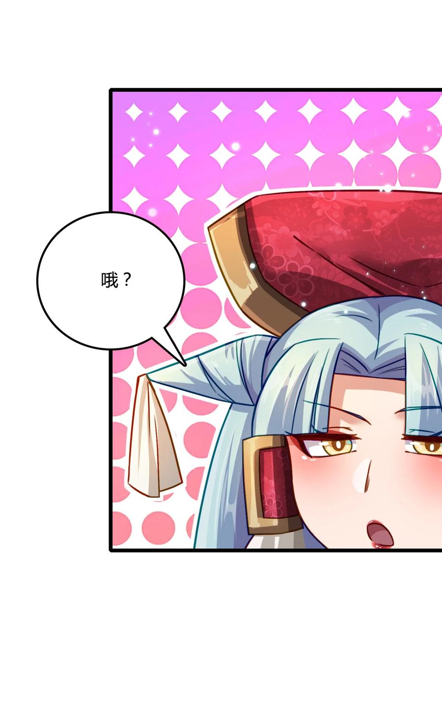 我的大寶劍 1 - 016 與虎謀皮(1/2) - 4