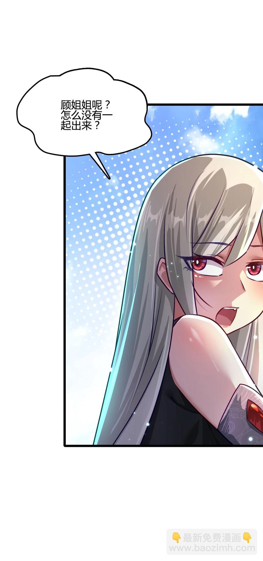 我的大寶劍 1 - 016 與虎謀皮(1/2) - 5