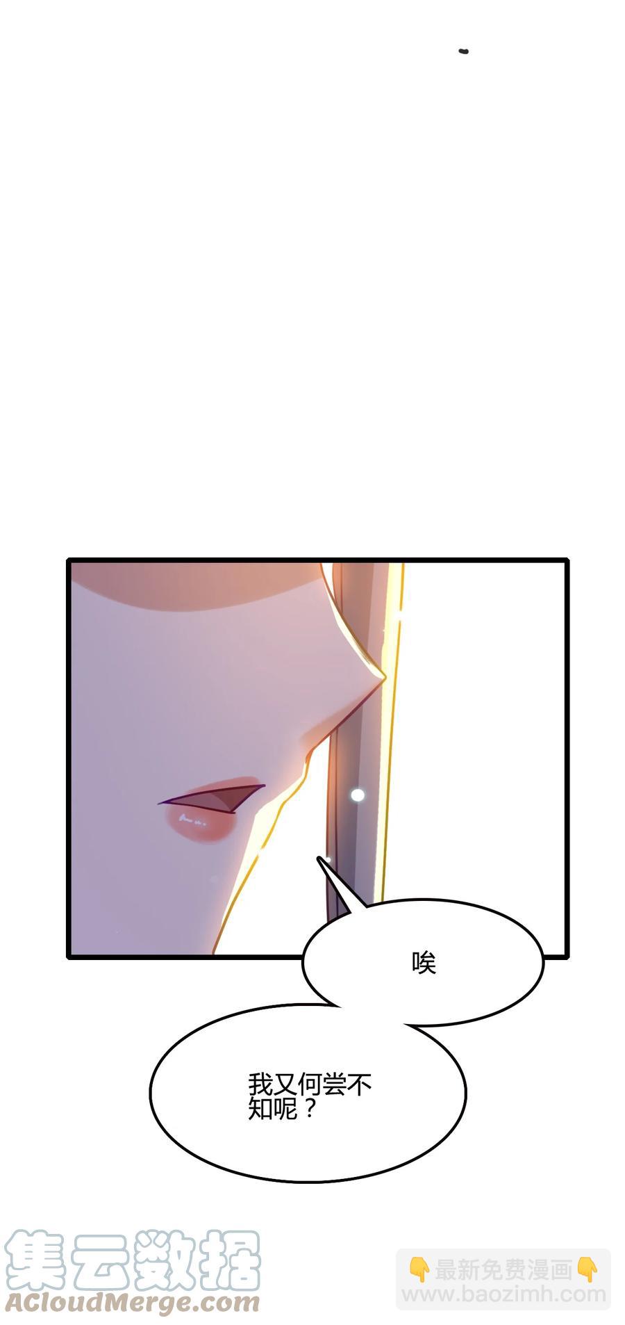 我的大寶劍 1 - 016 與虎謀皮(2/2) - 2