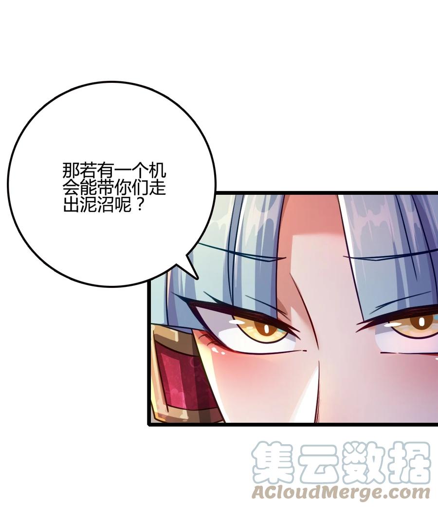 我的大寶劍 1 - 016 與虎謀皮(2/2) - 5