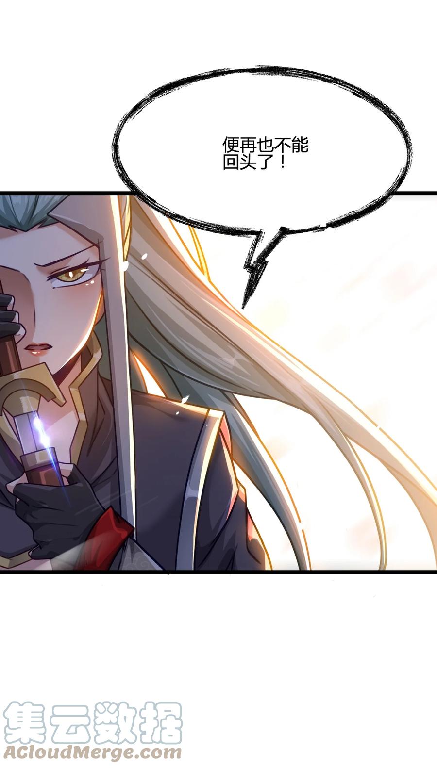 我的大寶劍 1 - 016 與虎謀皮(2/2) - 3