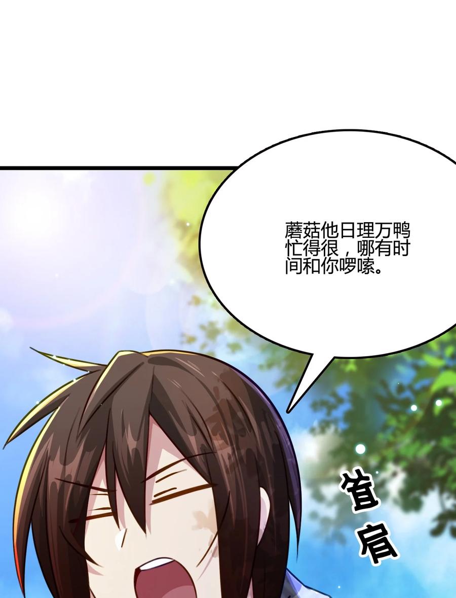 我的大寶劍 1 - 016 與虎謀皮(1/2) - 8