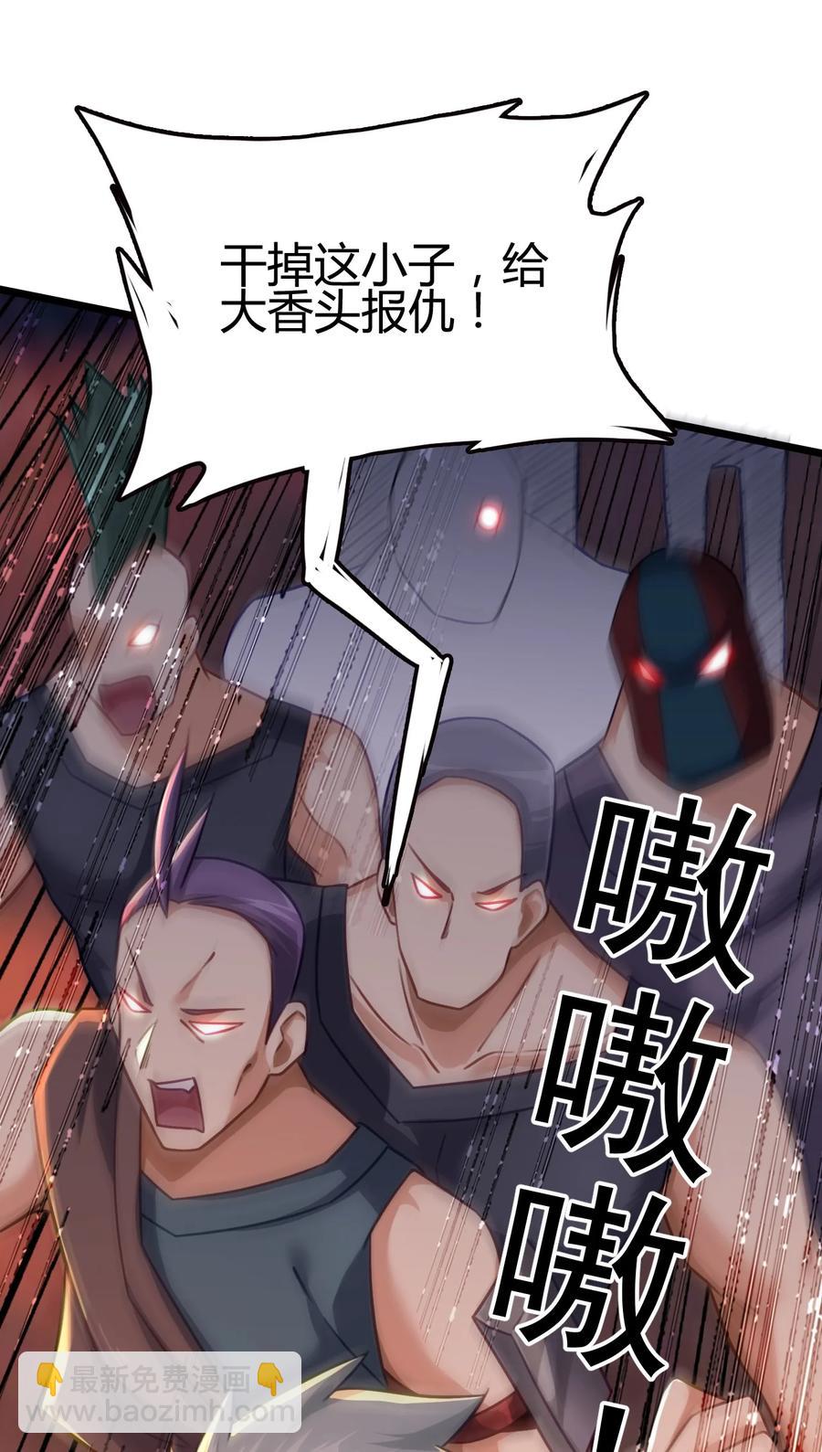 我的大寶劍 1 - 018 真正的美食(1/2) - 8