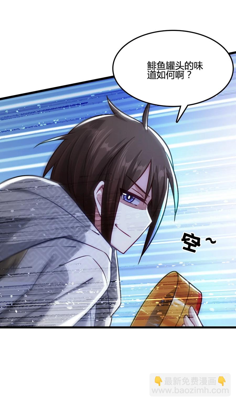 我的大寶劍 1 - 018 真正的美食(1/2) - 8