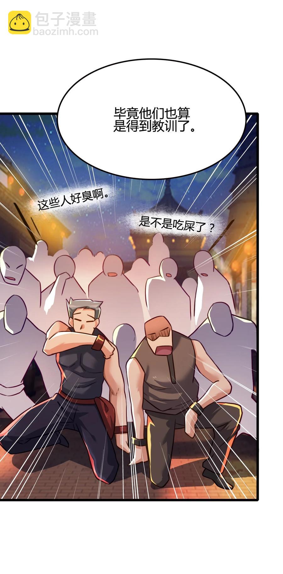 我的大寶劍 1 - 018 真正的美食(1/2) - 5