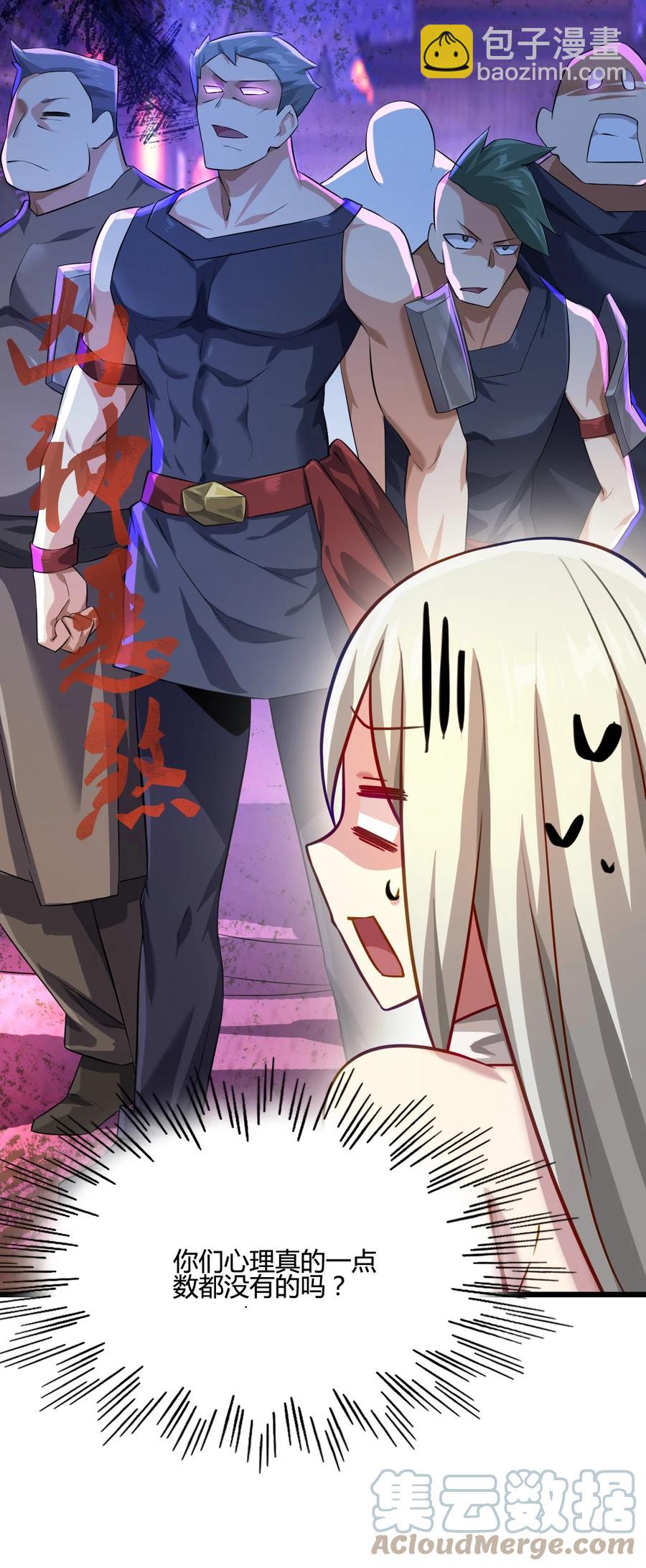 我的大寶劍 1 - 018 真正的美食(1/2) - 1