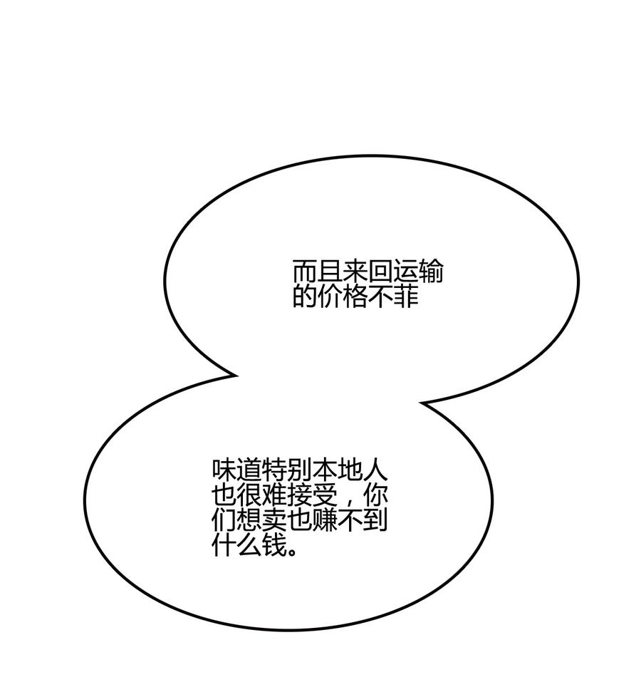 我的大寶劍 1 - 018 真正的美食(2/2) - 3