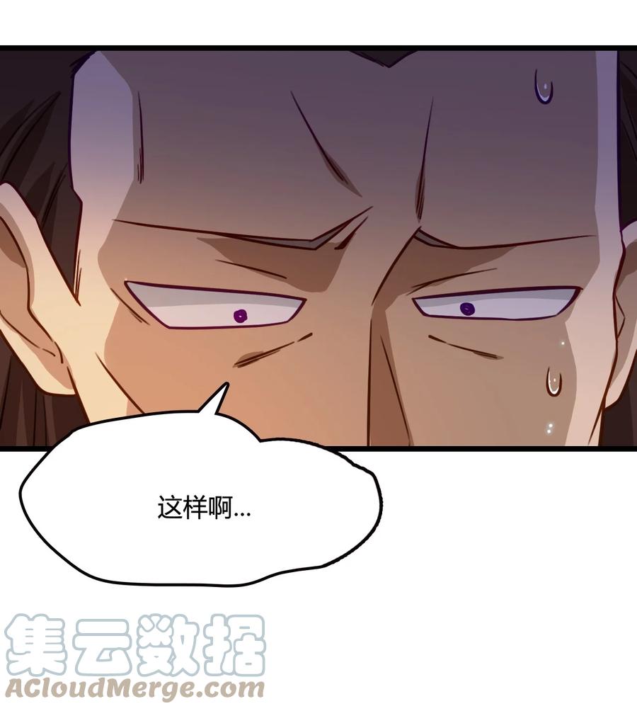 我的大寶劍 1 - 018 真正的美食(2/2) - 4