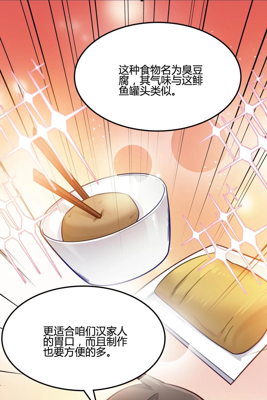 我的大寶劍 1 - 018 真正的美食(2/2) - 1