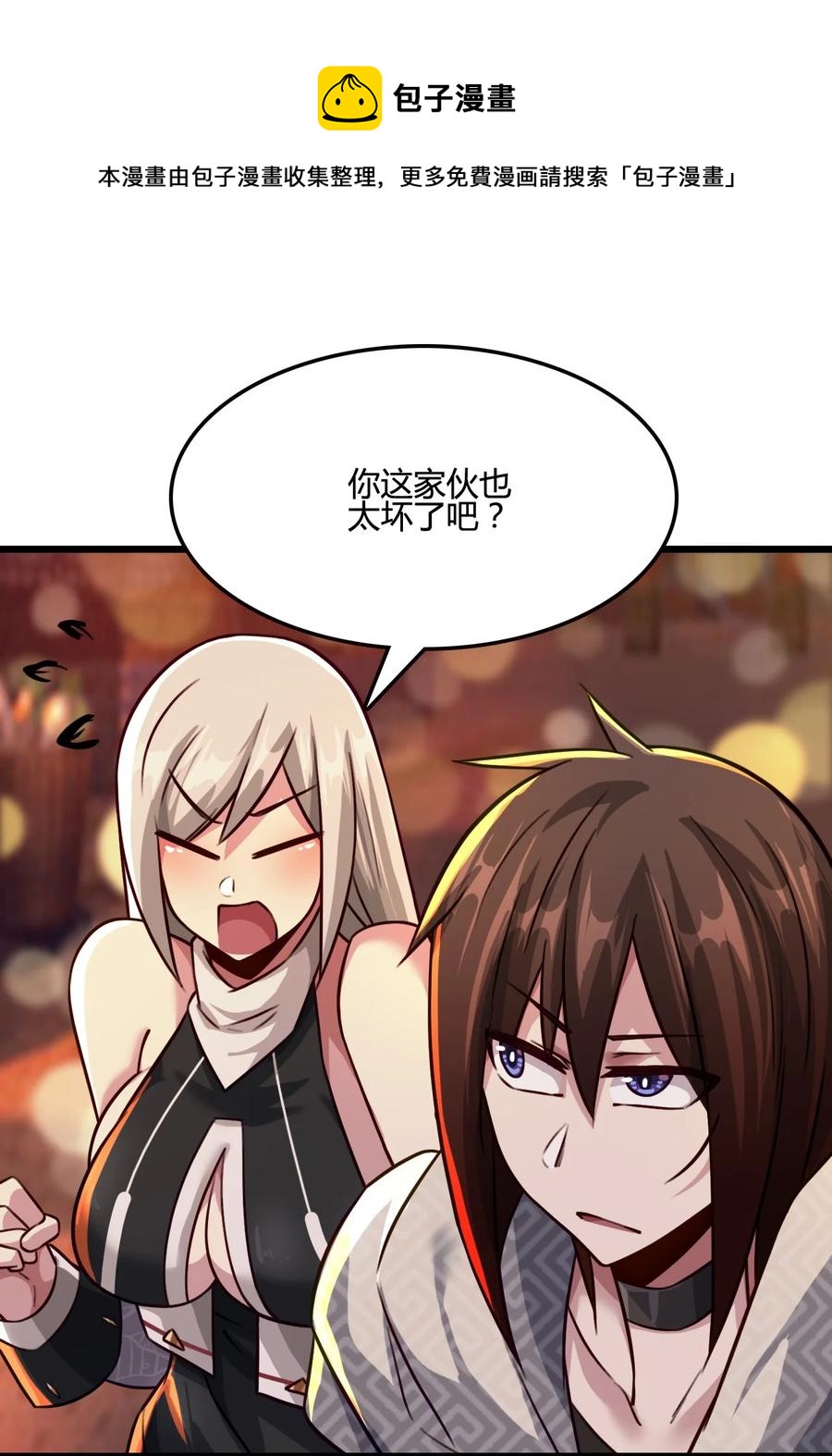 我的大寶劍 1 - 018 真正的美食(2/2) - 1