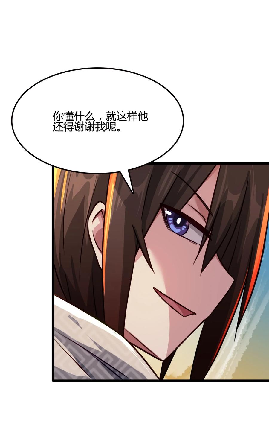 我的大寶劍 1 - 018 真正的美食(2/2) - 4