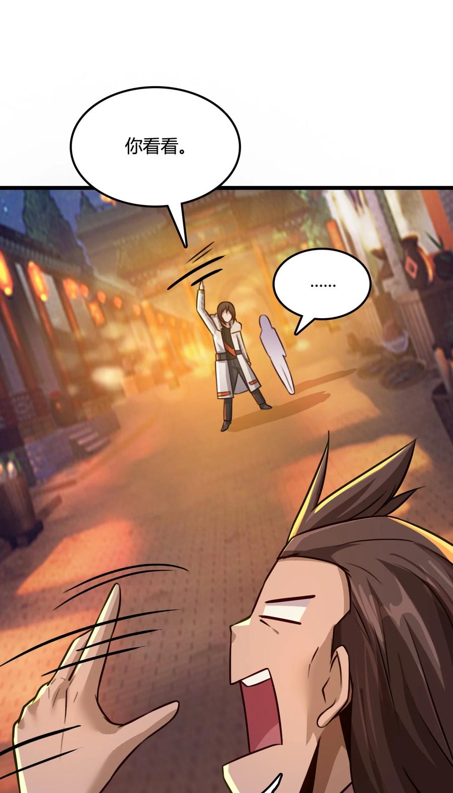 我的大寶劍 1 - 018 真正的美食(2/2) - 5