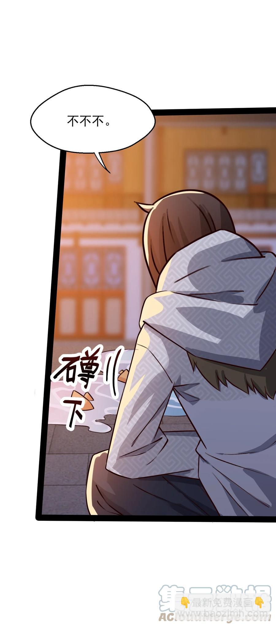 我的大寶劍 1 - 020 這幾話我們都在幹什麼？！(1/2) - 5