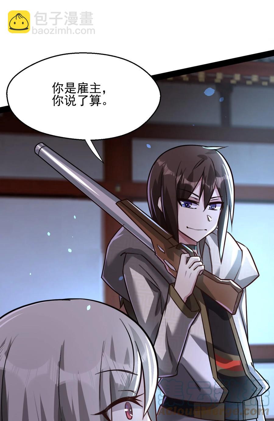 我的大寶劍 1 - 020 這幾話我們都在幹什麼？！(2/2) - 1