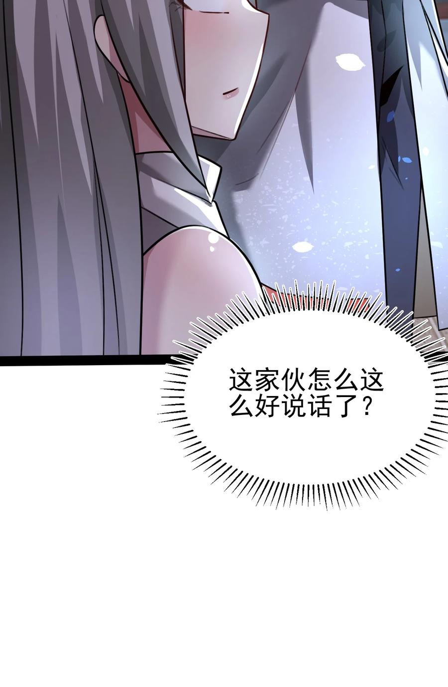 我的大寶劍 1 - 020 這幾話我們都在幹什麼？！(2/2) - 2