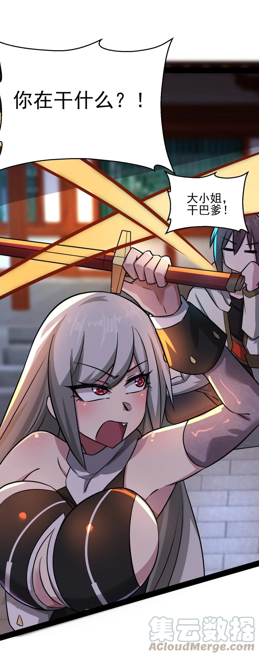 我的大寶劍 1 - 020 這幾話我們都在幹什麼？！(2/2) - 5