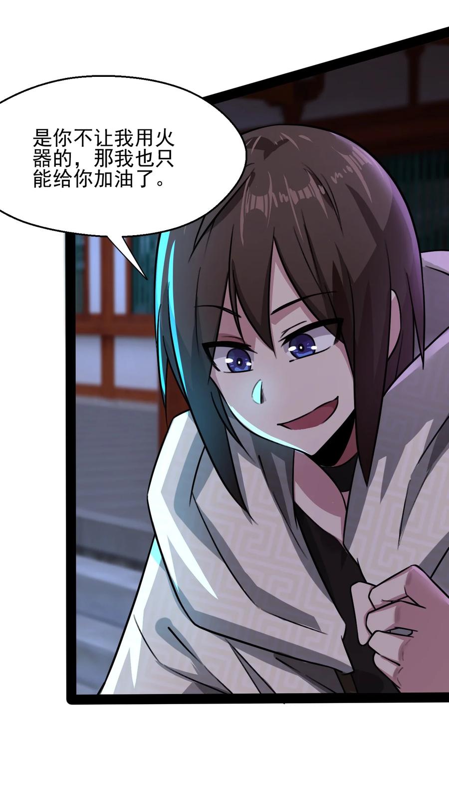 我的大寶劍 1 - 020 這幾話我們都在幹什麼？！(2/2) - 1