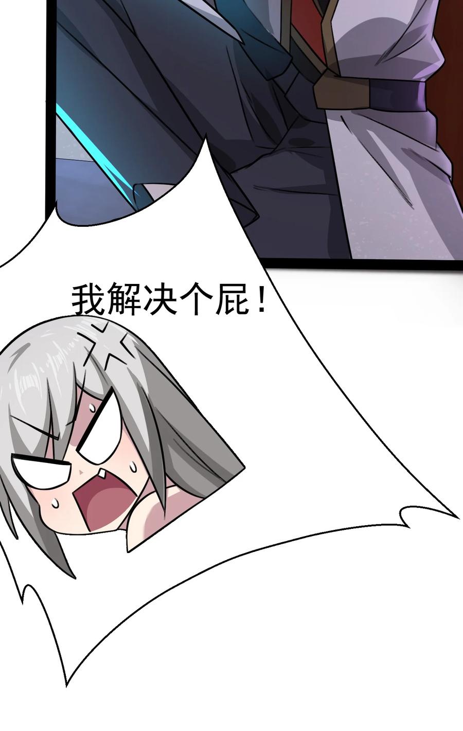 我的大寶劍 1 - 020 這幾話我們都在幹什麼？！(2/2) - 4