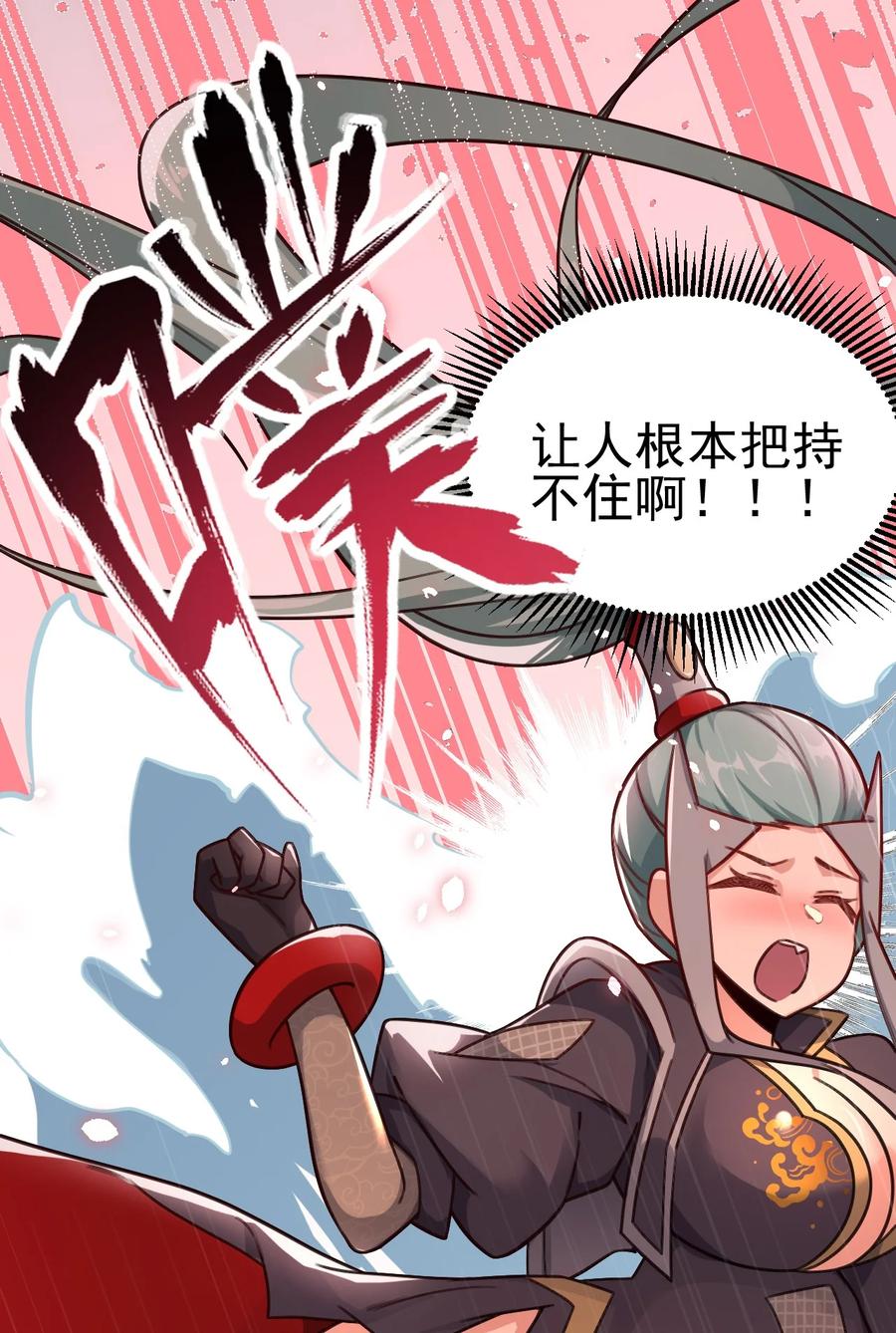 我的大寶劍 1 - 022 羞恥而奇妙的感覺(2/2) - 1