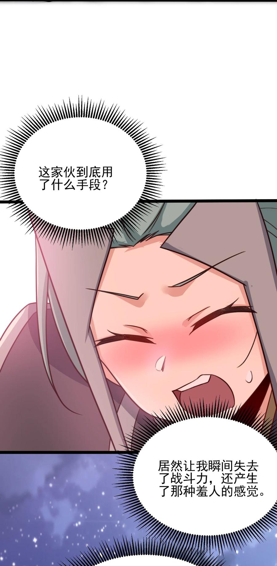 我的大寶劍 1 - 022 羞恥而奇妙的感覺(2/2) - 4